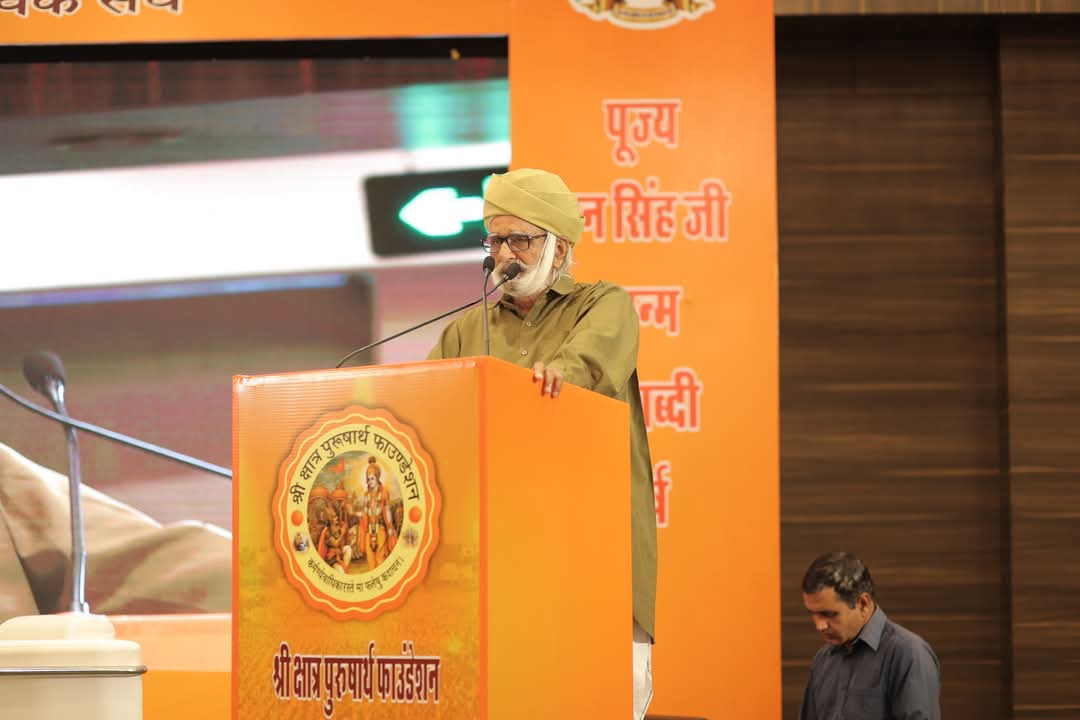 श्री क्षात्र पुरुषार्थ फाउंडेशन