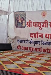 कुचामन से कोलू तक निकाली जा रही पाबू दर्शन यात्रा
